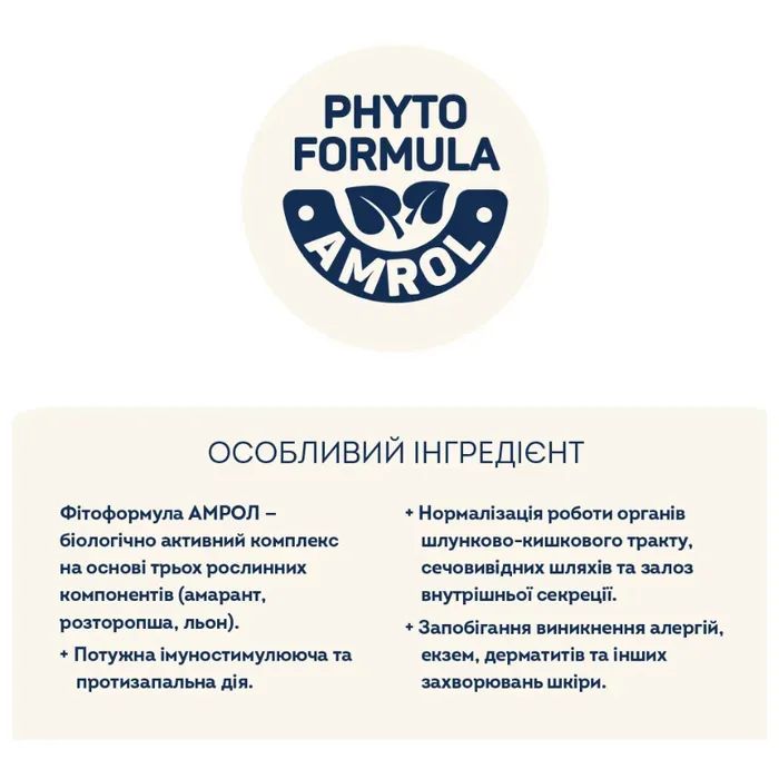 Сухий корм для кішок Home Food Hairball control For sterilised з індичкою та ягодами 1.6 кг (4820235020873) зображення 5