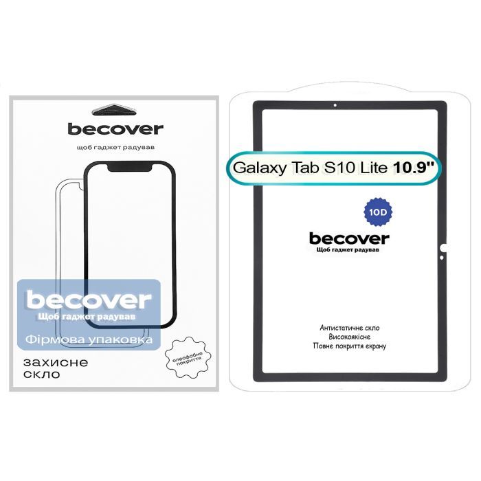 Стекло защитное BeCover 10D Samsung Galaxy Tab S10 Lite SM-X400/406 10.9" Black (713817)