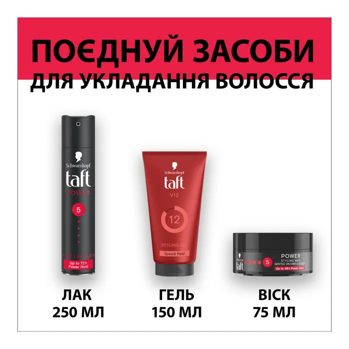 Гель для волосся Taft V12 Styling Gel Speed Hold 150 мл (9000101723083) зображення 6