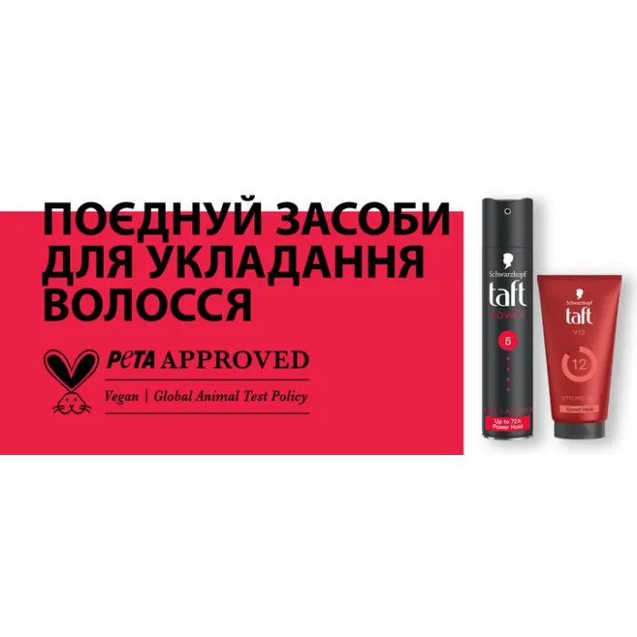 Гель для волосся Taft V12 Styling Gel Speed Hold 150 мл (9000101723083) зображення 9