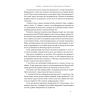 Книга Надзвичайна гостинність. Як перевершити очікування клієнтів - Вілл Ґідера Наш Формат (9786178441418) изображение 10