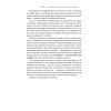 Книга Надзвичайна гостинність. Як перевершити очікування клієнтів - Вілл Ґідера Наш Формат (9786178441418) изображение 14