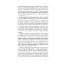 Книга Будь корисним. Сім життєвих правил - Арнольд Шварценеґґер Наш Формат (9786178277376) изображение 12