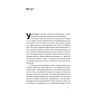 Книга Будь корисним. Сім життєвих правил - Арнольд Шварценеґґер Наш Формат (9786178277376) изображение 6