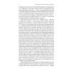 Книга Психологія військової некомпетентності - Норман Діксон Наш Формат (9786178437794) зображення 7