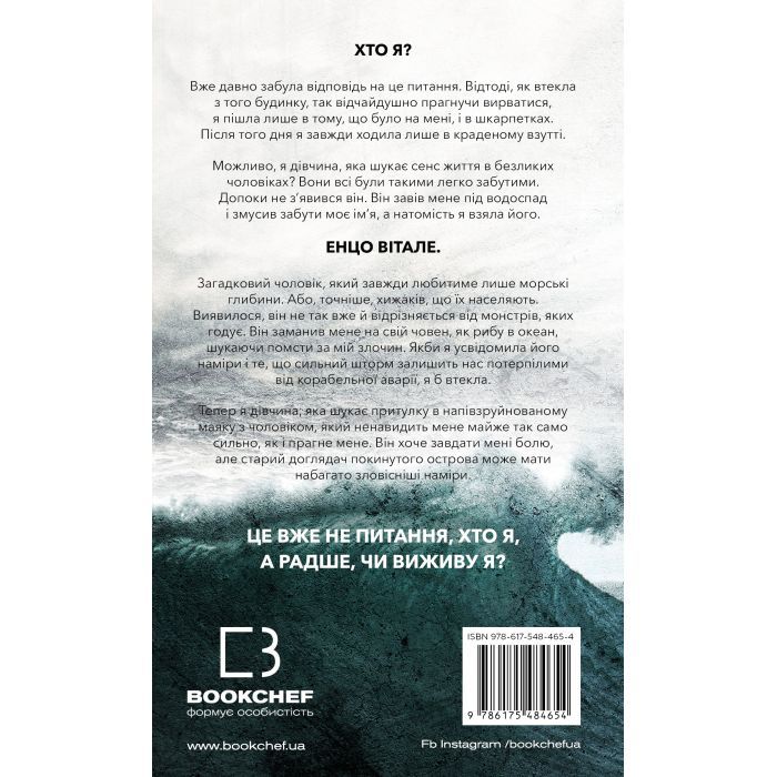 Книга Тобі боляче? - Х. Д. Карлтон BookChef (9786175484654) изображение 3