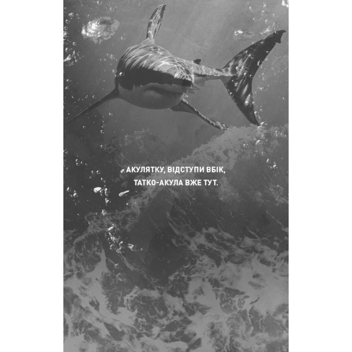 Книга Тобі боляче? - Х. Д. Карлтон BookChef (9786175484654) изображение 4