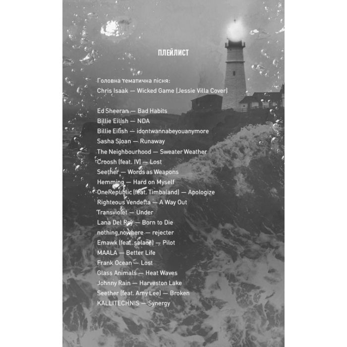 Книга Тобі боляче? - Х. Д. Карлтон BookChef (9786175484654) изображение 5