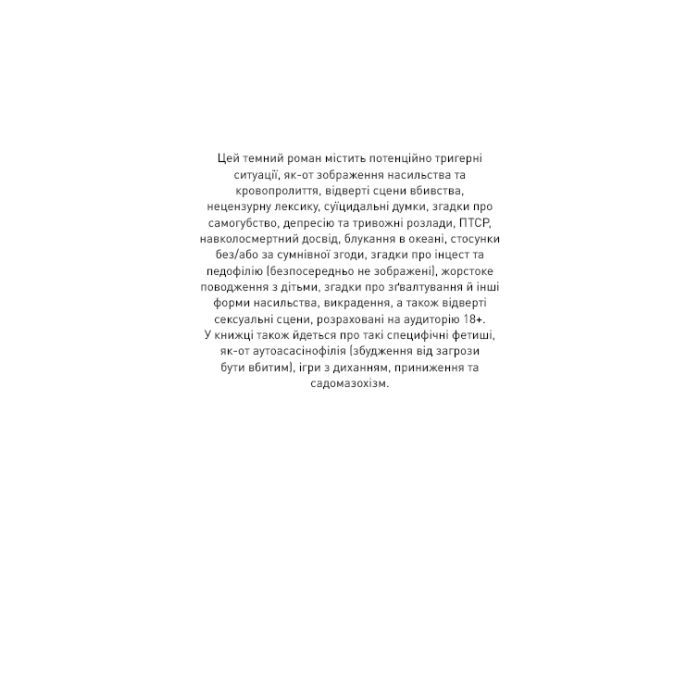 Книга Тобі боляче? - Х. Д. Карлтон BookChef (9786175484654) изображение 6