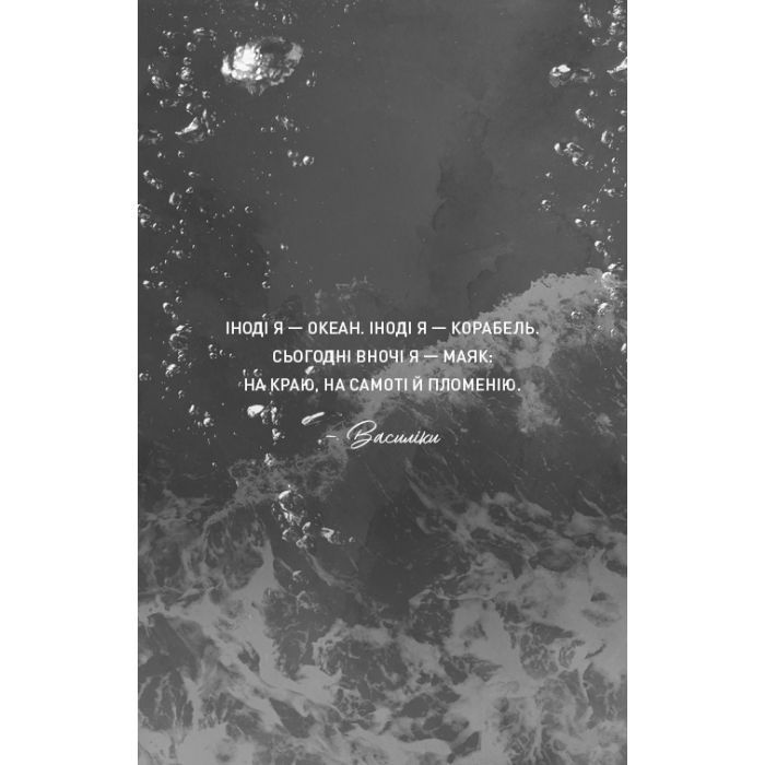 Книга Тобі боляче? - Х. Д. Карлтон BookChef (9786175484654) изображение 8