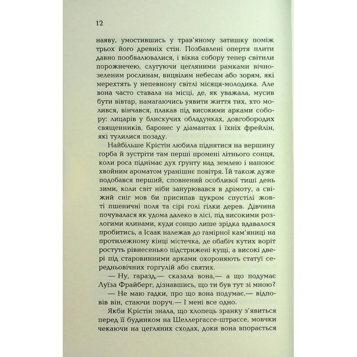 Книга Сливове дерево - Еллен Марі Вайсман Фабула (9786175223154) зображення 10