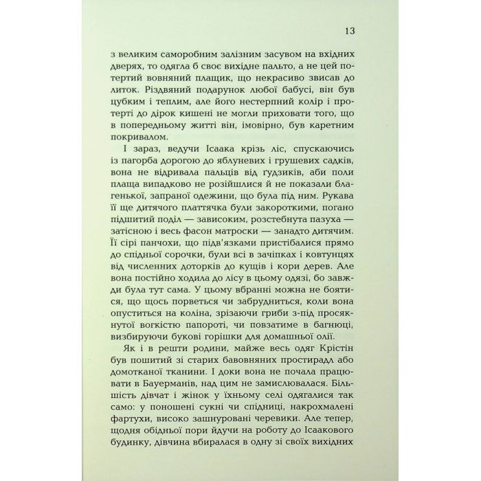 Книга Сливове дерево - Еллен Марі Вайсман Фабула (9786175223154) зображення 11