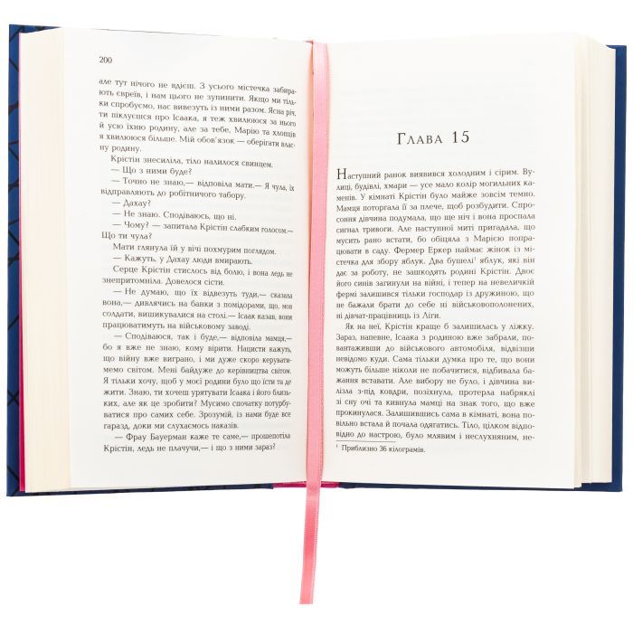 Книга Сливове дерево - Еллен Марі Вайсман Фабула (9786175223154) зображення 3