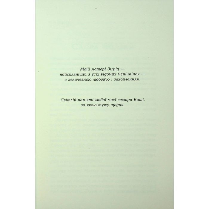 Книга Сливове дерево - Еллен Марі Вайсман Фабула (9786175223154) зображення 5