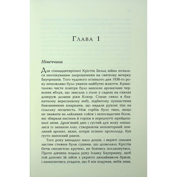 Книга Сливове дерево - Еллен Марі Вайсман Фабула (9786175223154) зображення 7
