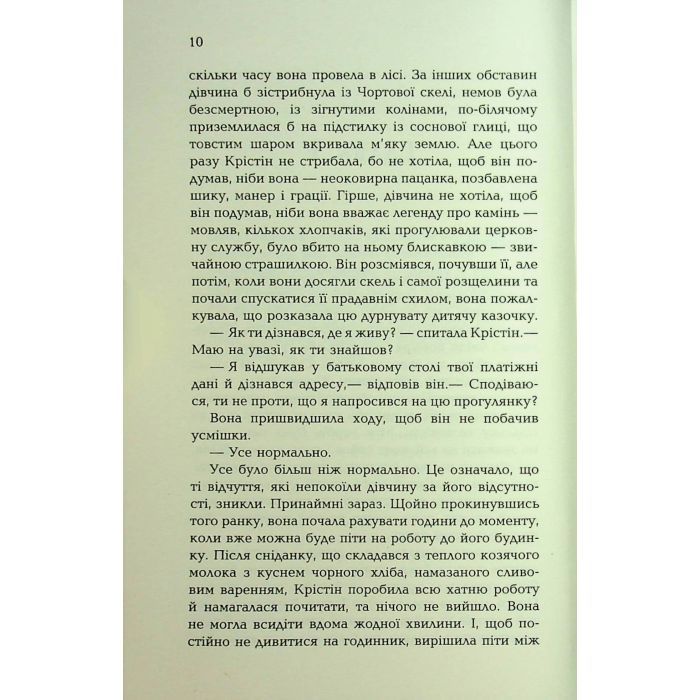 Книга Сливове дерево - Еллен Марі Вайсман Фабула (9786175223154) зображення 8