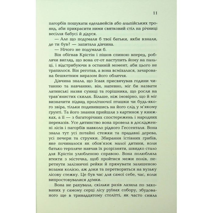 Книга Сливове дерево - Еллен Марі Вайсман Фабула (9786175223154) зображення 9