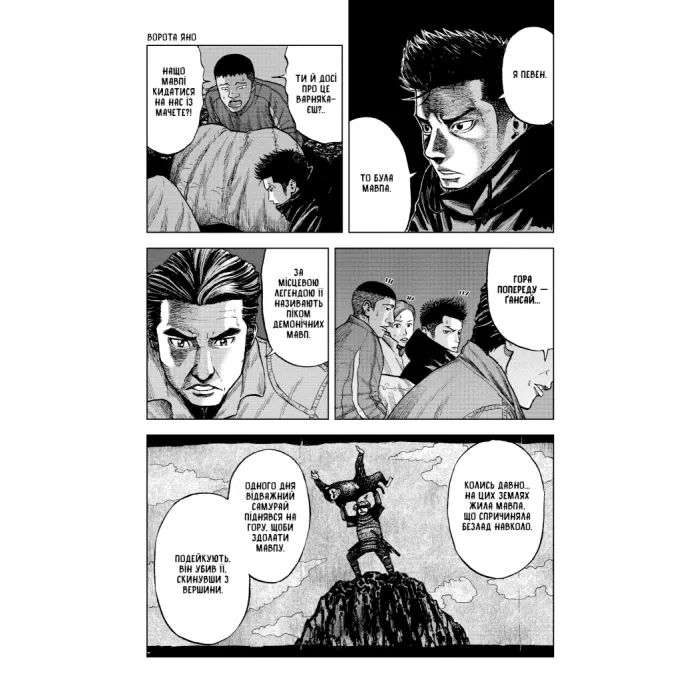 Комикс Мавпячий пік. Том 1 - Шінасака Коджі, Кумета Акіхіро Varvar Publishing (9786170996206) изображение 11