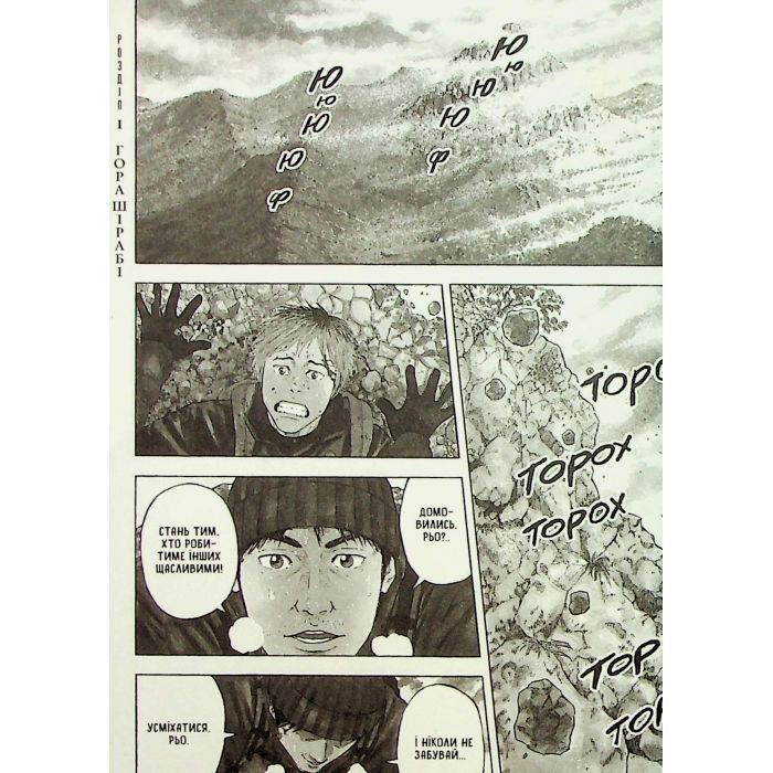 Комикс Мавпячий пік. Том 1 - Шінасака Коджі, Кумета Акіхіро Varvar Publishing (9786170996206) изображение 4