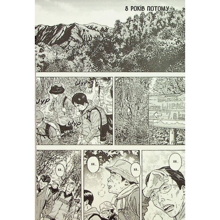 Комикс Мавпячий пік. Том 1 - Шінасака Коджі, Кумета Акіхіро Varvar Publishing (9786170996206) изображение 7