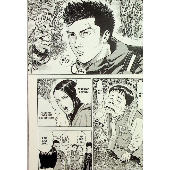 Комикс Мавпячий пік. Том 1 - Шінасака Коджі, Кумета Акіхіро Varvar Publishing (9786170996206) изображение 9