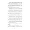 Книга Без стерна - Олесь Досвітній Ще одну сторінку (9786175222546) зображення 2