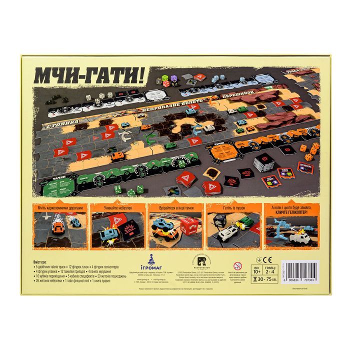 Настольная игра Ігромаг Дорога Грома. Вендетта (Thunder Road: Vendetta) (укр.) (7952) изображение 12