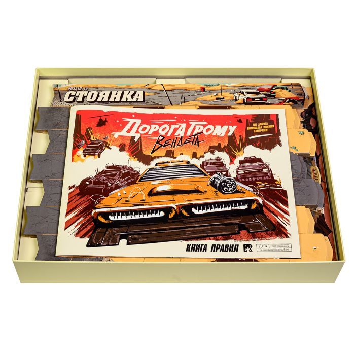 Настольная игра Ігромаг Дорога Грома. Вендетта (Thunder Road: Vendetta) (укр.) (7952) изображение 2