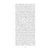 Книга Темна квітка - Джон Ґолсворсі Ще одну сторінку (9786175225981) зображення 11