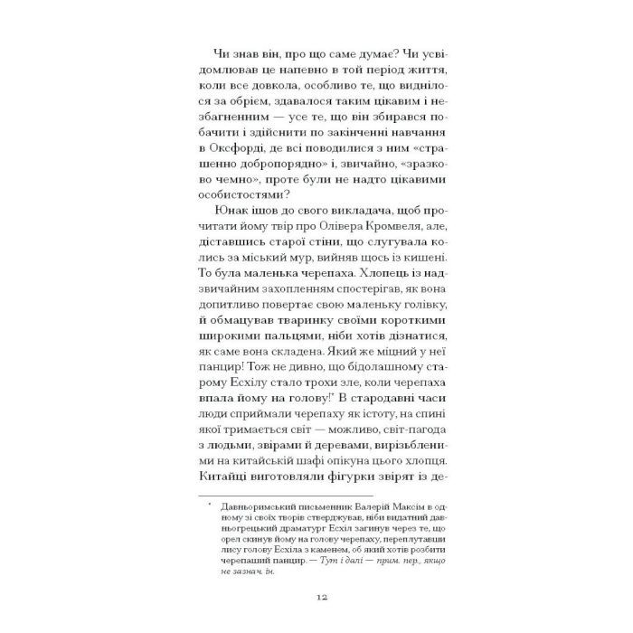 Книга Темна квітка - Джон Ґолсворсі Ще одну сторінку (9786175225981) зображення 5