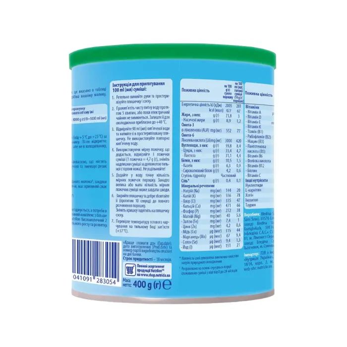 Детская смесь Nutrilon Кисломолочна 2 400 г (5900852073281) изображение 3