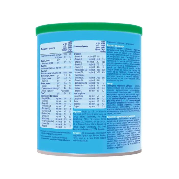 Детская смесь Nutrilon Кисломолочна 2 400 г (5900852073281) изображение 5