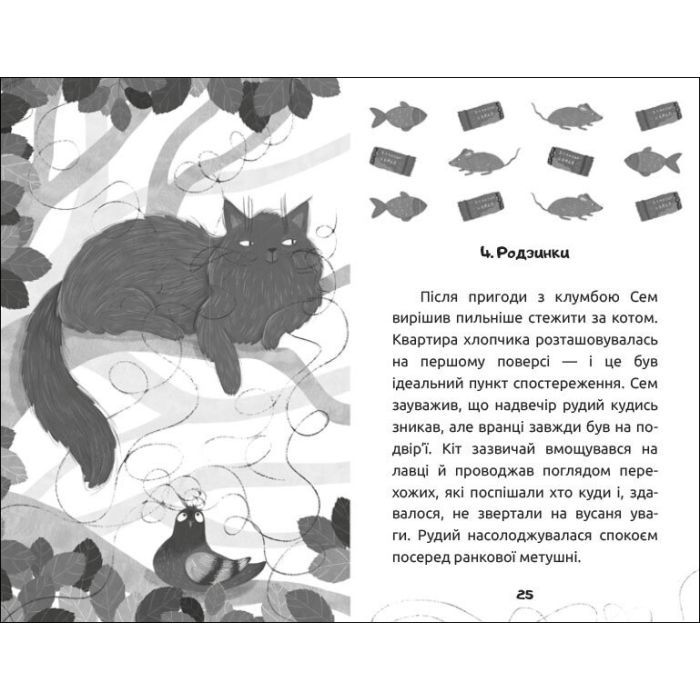 Книга Вусата історія - Марія Артеменко Ранок (9786170974990) изображение 3