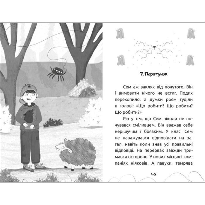 Книга Вусата історія - Марія Артеменко Ранок (9786170974990) изображение 4