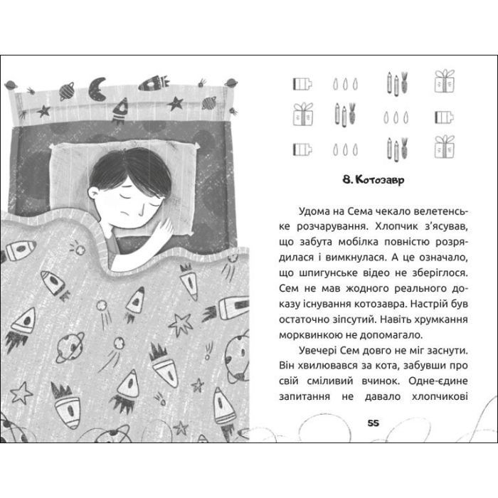 Книга Вусата історія - Марія Артеменко Ранок (9786170974990) изображение 5