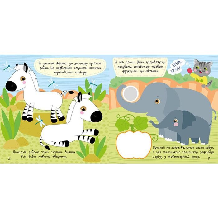 Книга Малюк Киць-Киць. Зоопарк - Альона Пуляєва Ранок (9789667616014) изображение 2