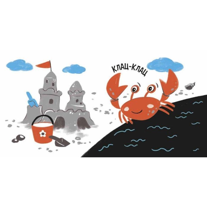 Книга Моя контрастна книжка. На морі - Надія Мірошниченко, Олена Радченко Ранок (9789667615871) изображение 2