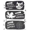Книга Реальні гулі дзьобають атаку - Ендрю Макдональд, Бен Вуд Ранок (9786170985699) изображение 11