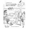 Книга Реальні гулі дзьобають атаку - Ендрю Макдональд, Бен Вуд Ранок (9786170985699) изображение 5