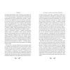 Книга Лісова пісня. Вибрані драматичні твори - Леся Українка Видавництво РМ (9786178426514) изображение 5