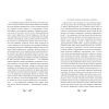 Книга Лісова пісня. Вибрані драматичні твори - Леся Українка Видавництво РМ (9786178426514) изображение 6