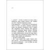Книга Час для всього - Олена Алчанова Ранок (9786170974402) изображение 2