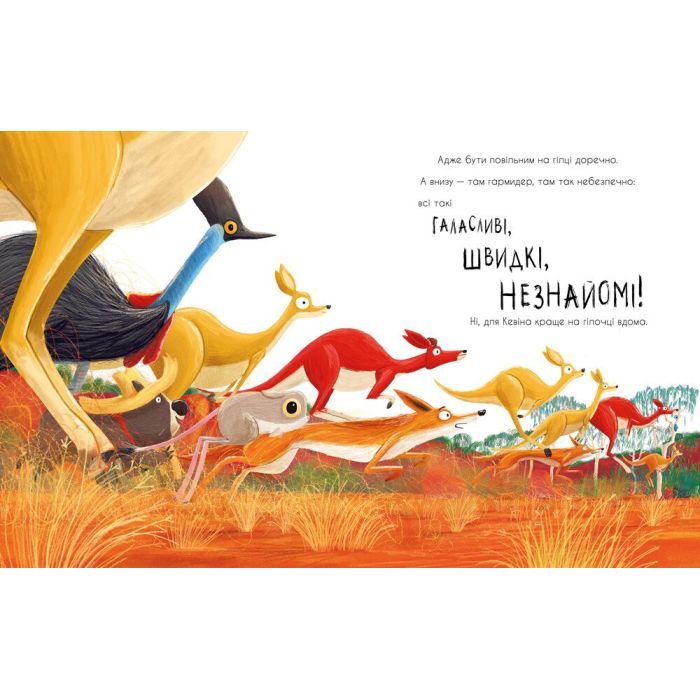 Книга Як коалу гуляти викликали - Рейчел Брайт Ранок (9786170977434) изображение 10