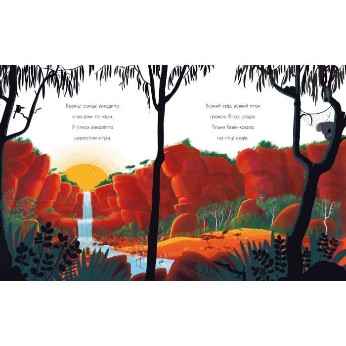 Книга Як коалу гуляти викликали - Рейчел Брайт Ранок (9786170977434) изображение 3