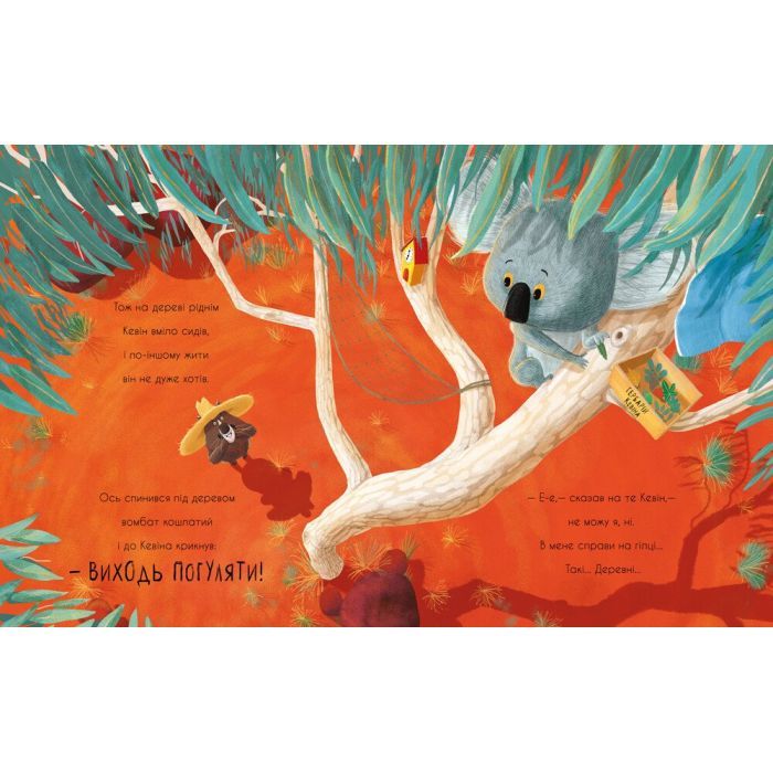 Книга Як коалу гуляти викликали - Рейчел Брайт Ранок (9786170977434) изображение 6