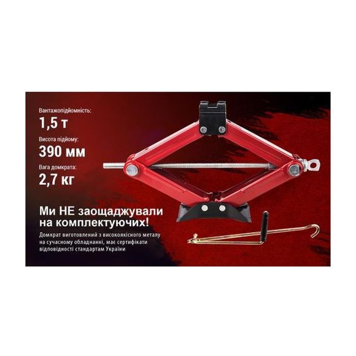 Домкрат Штурмовик "ромб"1.5 т. висота підйому 390мм. (BBC-1500) зображення 5