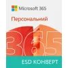 Офісний додаток Microsoft 365 Personal All Languages ESD Конверт (EP2-32314-ESD)