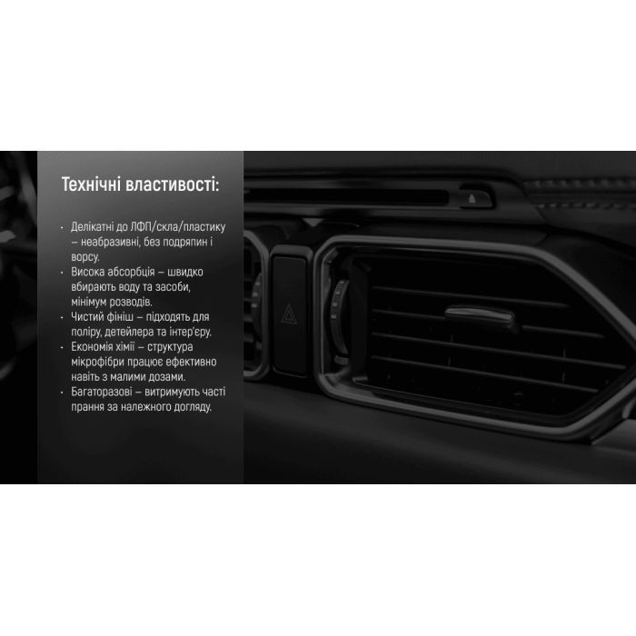 Автомобильная салфетка VOIN VSC3525-3 изображение 6