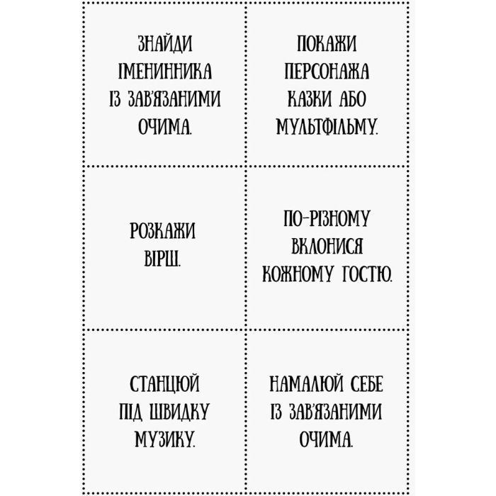 Книга Усе для свята. День народження принцеси Ранок (9786170938367) зображення 10