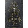 Книга Зорі згасають. Трилогія "Наближення Ночі". Книга 1 - Хлоя Пеньяранда Видавництво РМ (9786178512408)